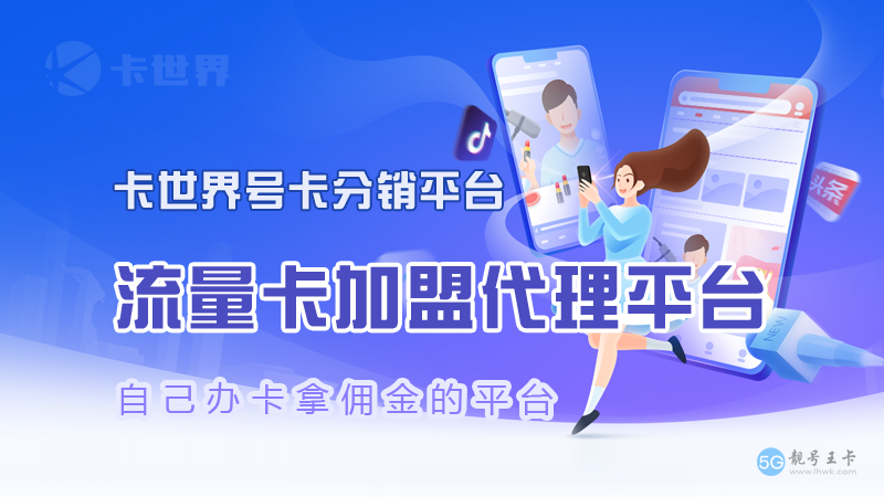卡世界官网注册，卡世界APP下载  第1张