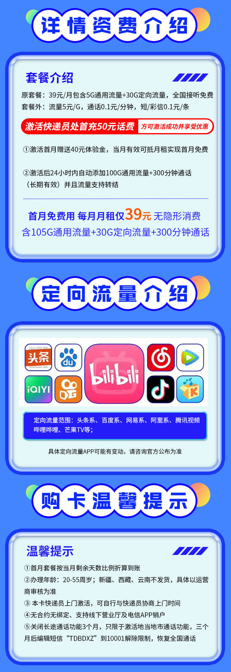 电信春风卡39元135G+300分钟+支持结转+永久套餐  第2张