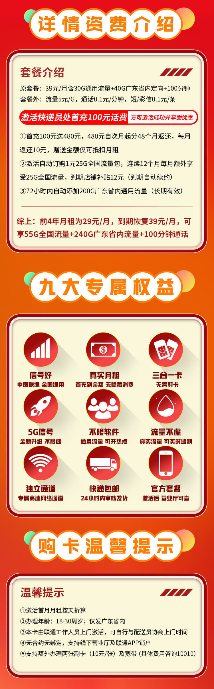 联通云河卡29元295G+100分钟  第2张