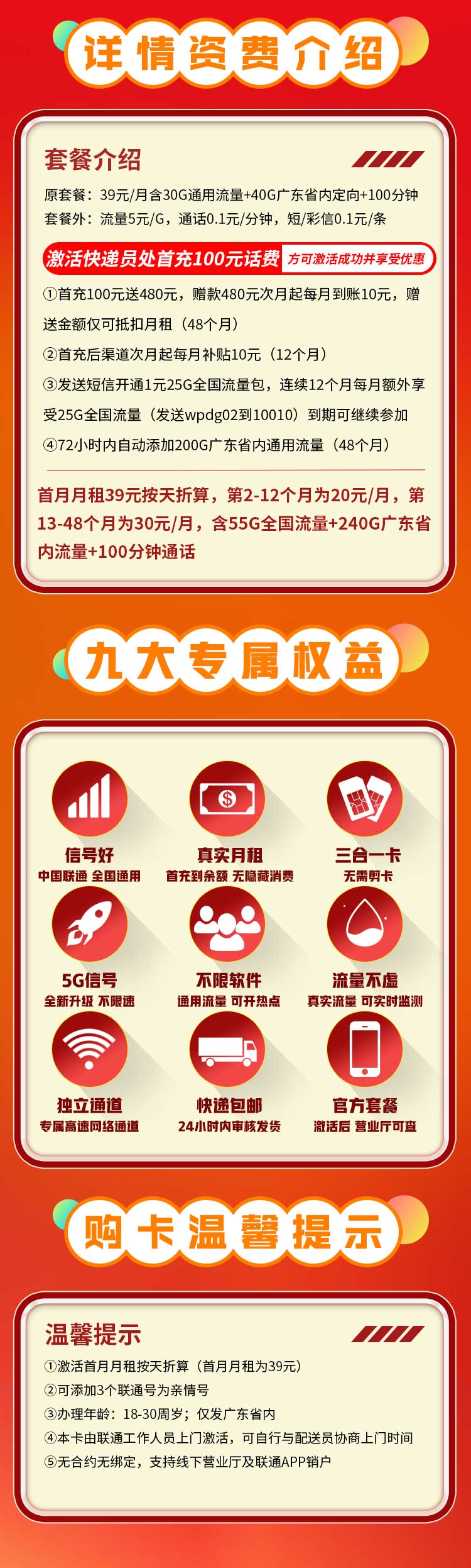 联通坤坤卡20元295G+100分钟  第2张