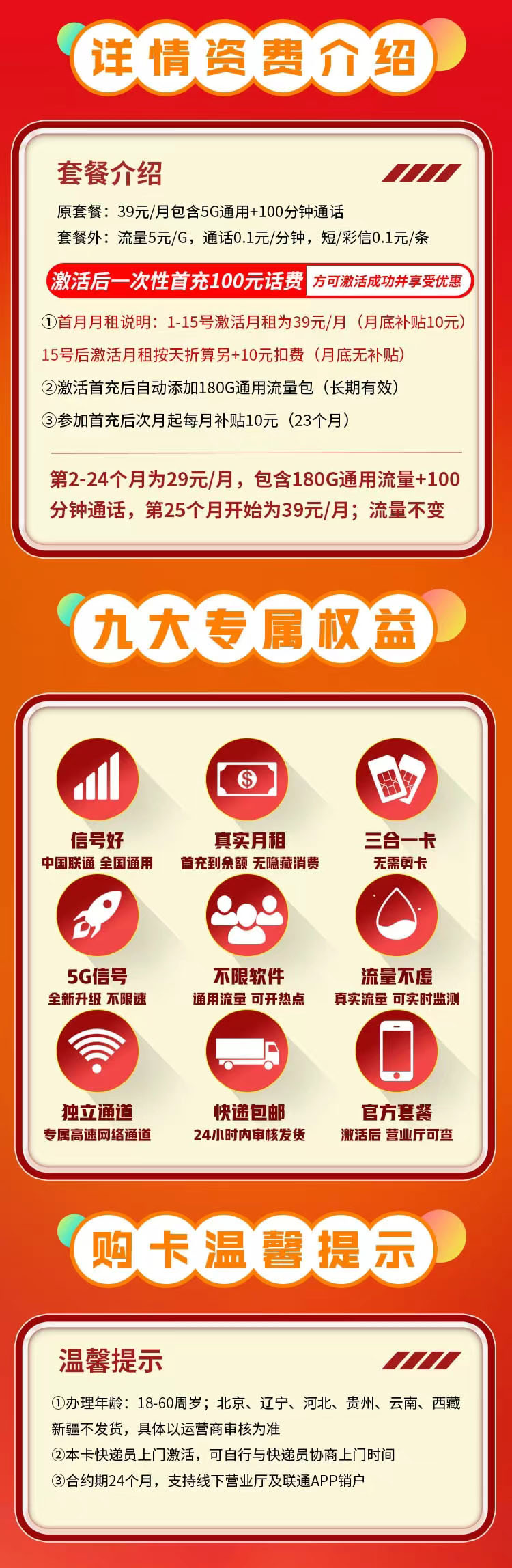 联通麦浪卡29元185G+100分钟  第2张