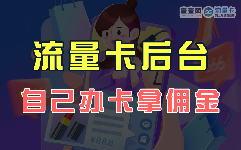 卡世界,卡世界流量卡官网,卡世界号卡分销平台