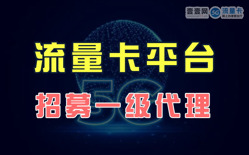 卡世界 | 卡世界号卡分销平台-卡世界官网