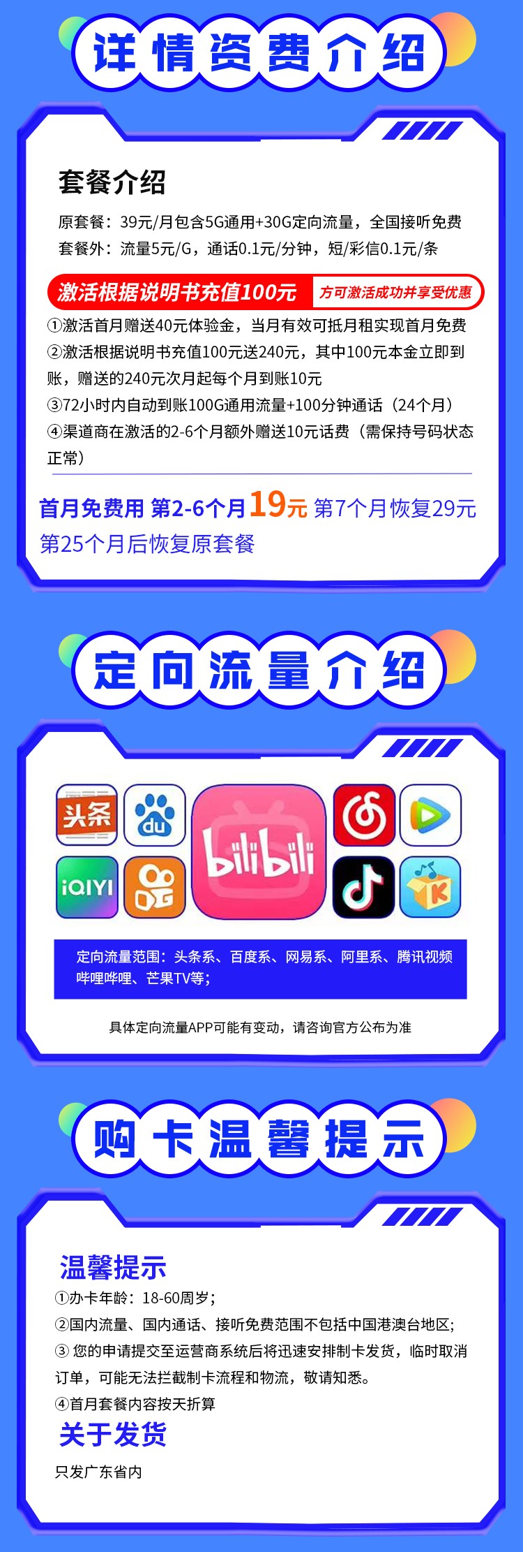 电信柠檬卡19元135G流量+100分钟  第2张