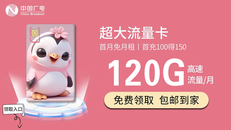 广东广电卡怎么办理流程？推荐鑫龙卡24元120G