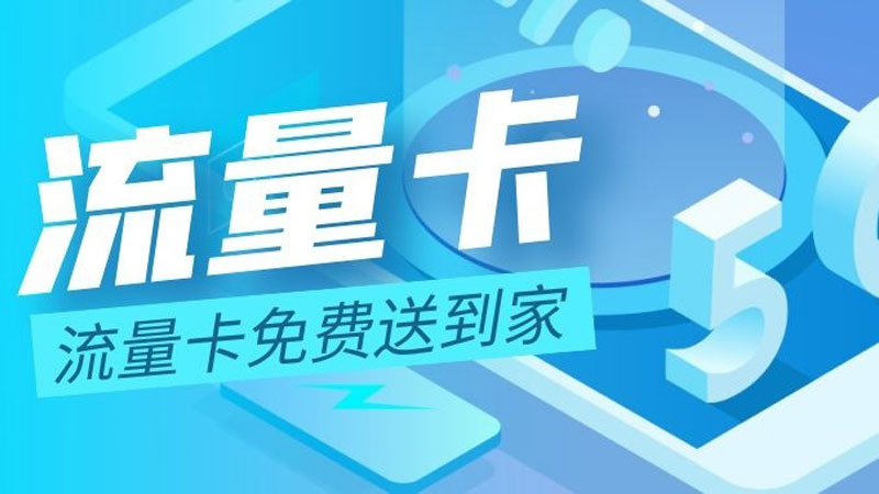 福州手机流量套餐，推荐联通桂香卡39元215G