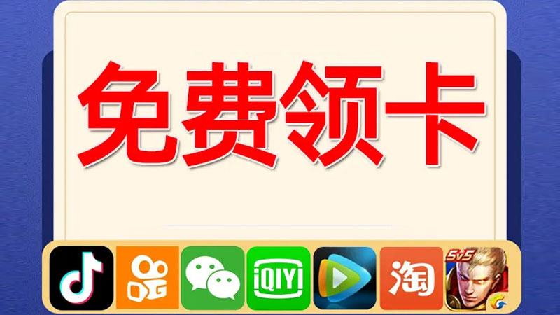 福建流量套餐，推荐联通本地卡19元80G 