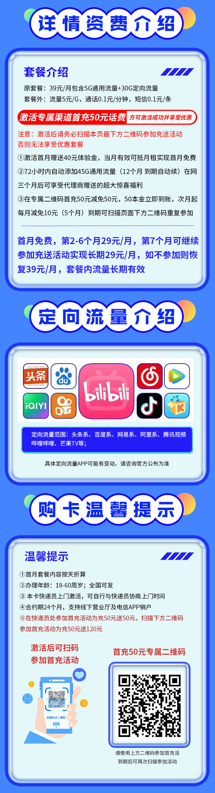 电信极光卡29元80G  第2张