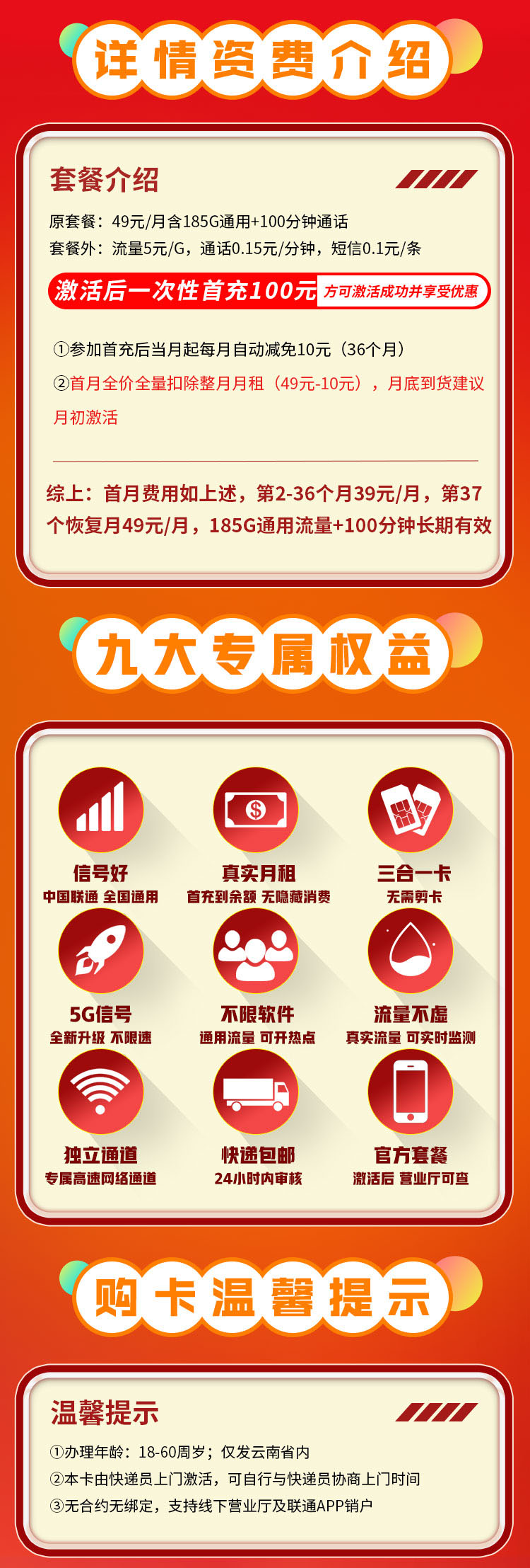 联通彩云卡39元185G+100分钟+流量永久有效  第2张