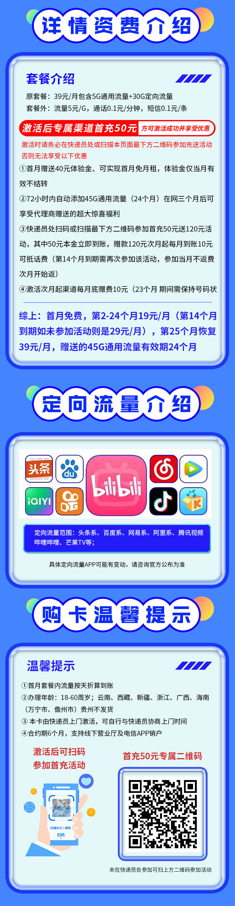 电信黑犀卡19元80G  第2张