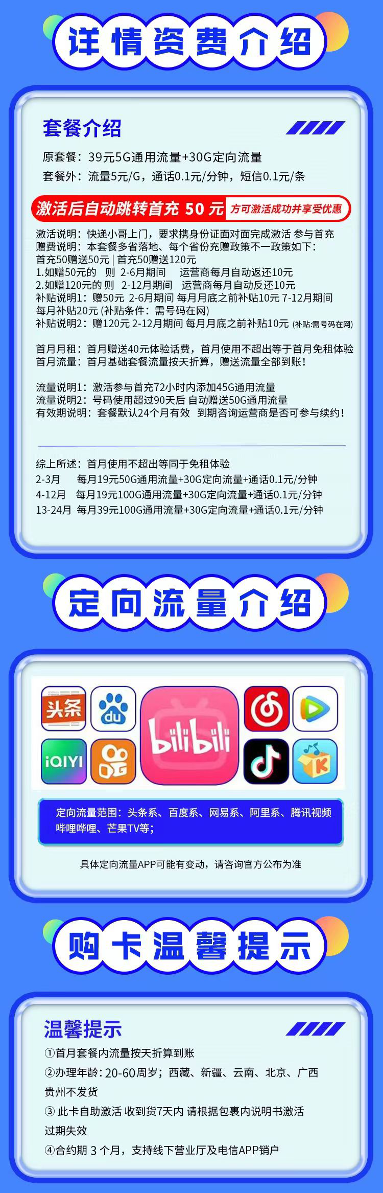 卡世界官方发布：电信璀璨卡19元130G流量  第2张