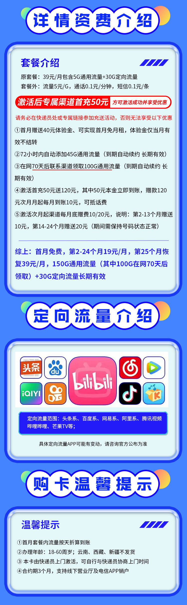 电信星年卡19元180G全国流量首月免月租  第2张