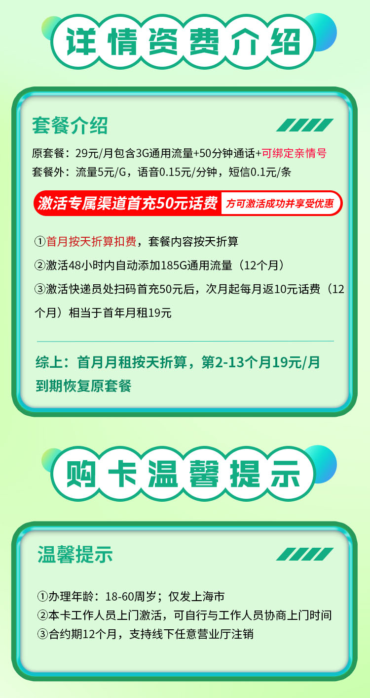 卡世界推荐：移动明珠卡19元188G流量+50分钟通话  第2张