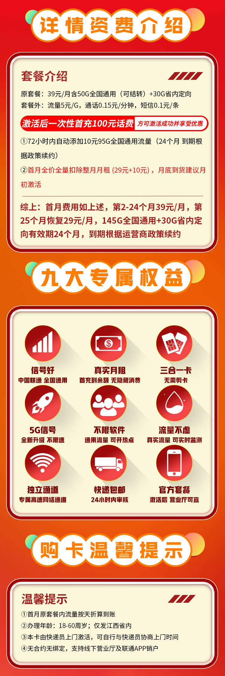 卡世界推荐：联通辉耀卡39元175G流量  第2张