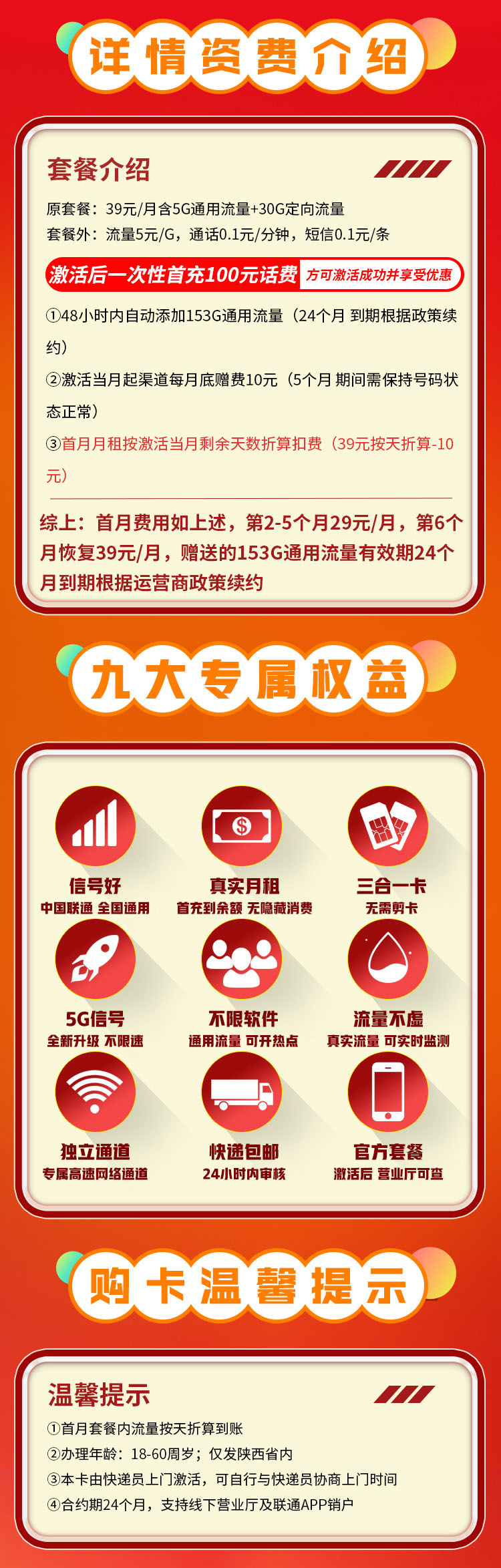 卡世界推荐：联通锦韵卡29元188G流量  第2张