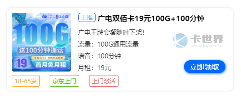 上海流量卡推荐，联通沪通卡39元享235G流量  第3张